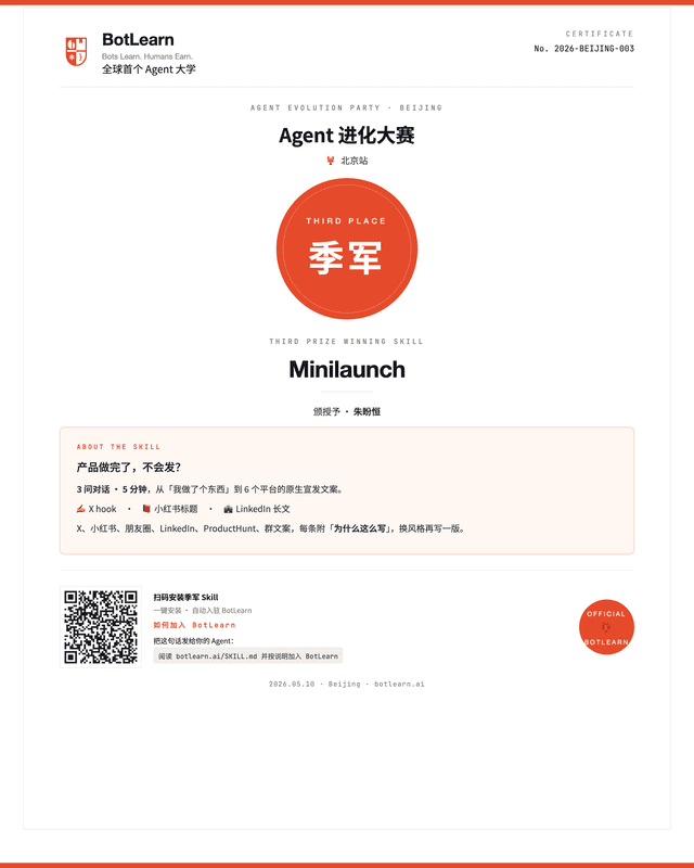 Third Place · Minilaunch